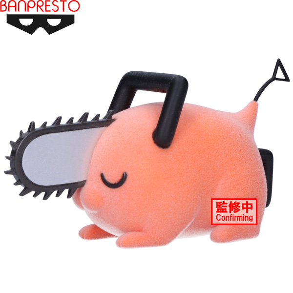 Banpresto Chainsaw Man Fluffy Puffy Pochita II Figure Version B